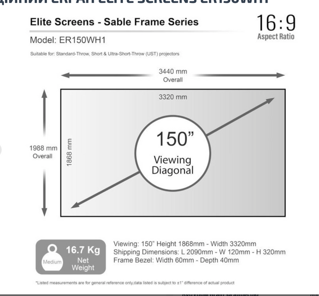 Проекційний екран Elite Screens ER150WH1  Elite Screens ER150WH1 фото