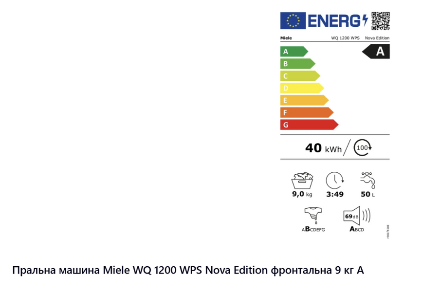 Прально+Сушильна система Miele WQ 1000 WPS Nova Edition + TQ 1000 WP Nova Edition + Miele WTV 611  Miele комплект фото