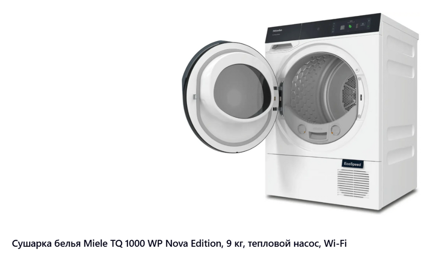 Прально+Сушильна система Miele WQ 1000 WPS Nova Edition + TQ 1000 WP Nova Edition + Miele WTV 611  Miele комплект фото