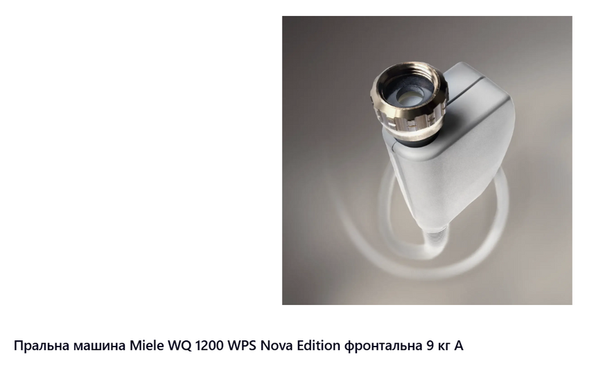 Прально+Сушильна система Miele WQ 1000 WPS Nova Edition + TQ 1000 WP Nova Edition + Miele WTV 611  Miele комплект фото