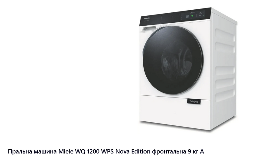 Прально+Сушильна система Miele WQ 1000 WPS Nova Edition + TQ 1000 WP Nova Edition + Miele WTV 611  Miele комплект фото