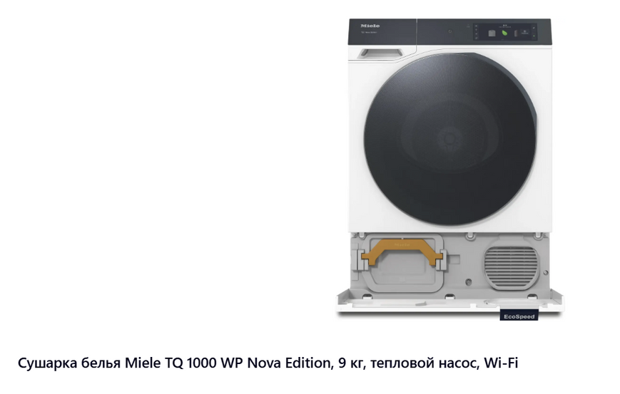 Прально+Сушильна система Miele WQ 1000 WPS Nova Edition + TQ 1000 WP Nova Edition + Miele WTV 611  Miele комплект фото