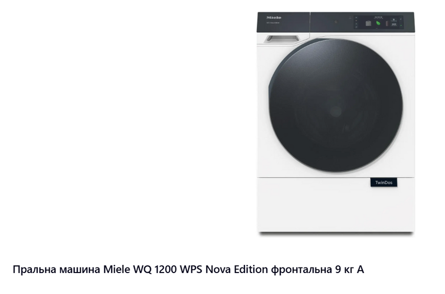 Прально+Сушильна система Miele WQ 1000 WPS Nova Edition + TQ 1000 WP Nova Edition + Miele WTV 611  Miele комплект фото